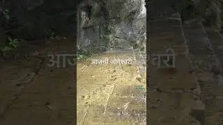 Jogeshwari Leni darshan verul sthan