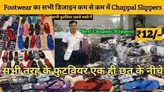 Footwear Wholesale Market Inderlok | Machine Made Slipper, Chappal, Sandal Footwear Market in Delhi