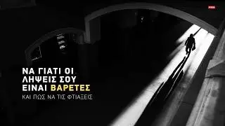 Αυτό το λάθος χαλάει τις φωτογραφίες σου