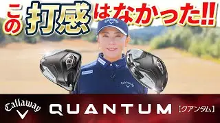 【全5種類打ち比べ!! 】キャロウェイ最新ドライバーがすごい！