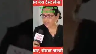 Fake journalist got caught...