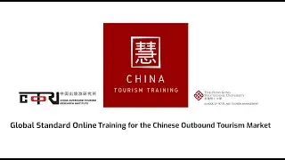 CTT China Tourism Training - Extended Preview