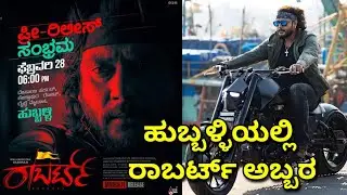 ROBERRT AUDIO LAUNCH IN HUBLI. #DBOSS. #ROBERT. #HUBLI. #DARSHAN. #ROBERTAUDIO