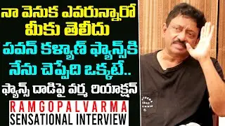 Ram Gopal Varma Sensational Interview About Power Star | RGV vs PK | GS Entertainments