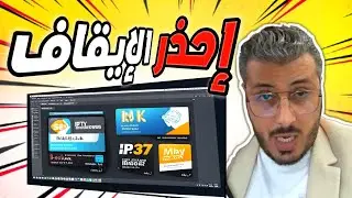 أمين رغيب : هل Google يمكن أن يوقف حسابك في Adwords بسبب IPTV ؟ 🤔