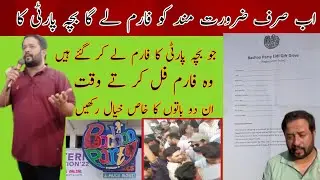 Bacha Party Ki Registration Aj Band ho gae Hain JDC Foundation Pakistan | Saraiki Update