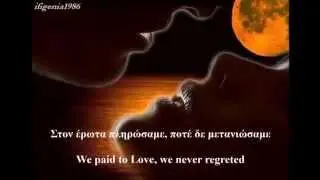 Aggele mou, tiranne mou (My angel, my tyrant) - Costas Charitodiplomenos - Greek & english subtitles