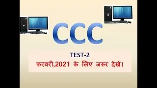 CCC TEST-2 | FEBRUARY 2021 || NIELIT 2021