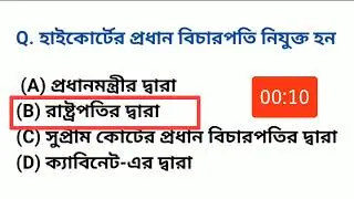 ✔ICDS Supervisor Prelims Important Question Answer | Top MCQ Questions 2021 | ICDS Supervisor Class