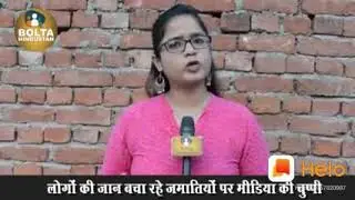 Bolta hindustan