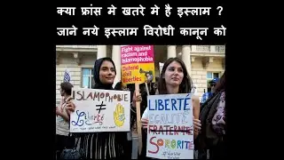 Islam in Crisis : Says Macron, Vows crackdown on Islamic Seprestism.