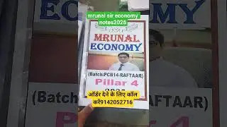 mrunal sir economy notes 2026 #book #upsc #uppcs #indiancivilserviceexam #automobile #motivation