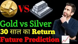 Gold vs Silver 🥇🥈 | 30 साल का Return & Future Prediction 📈30 साल में Gold और Silver ने कितना कमाया?
