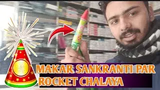 Makar sankranti par rocket chalaya 🎉