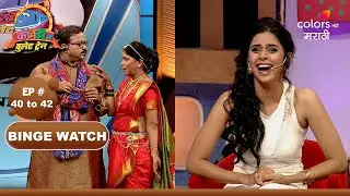 Comedy chi Bullet Train | कॉमेडीची बुलेट ट्रेन | Episode 40 To 42 | Colors Marathi