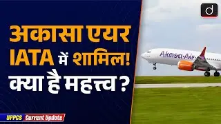 Akasa Air Joins IATA   | Drishti UPPCS | UPPCS Current Update