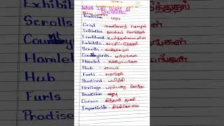 7th-English-Term-2-Unit-2-Supplementary-Naya-The Home of Chitrakaars-New words in tamil.