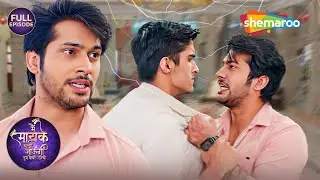 आकाश की सच आया बहार! आकाश को मारा समर ने || Main Maayke Chali Jaaungi Tum Dekhte | TV Serial 2024