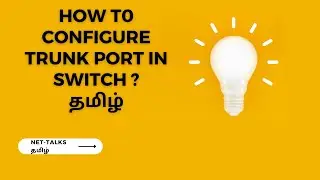 How to Configure TRUNK PORT in SWITCH and VLAN PRUNING in TRUNK ? in தமிழ்