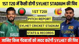 BAN vs SL Pitch Report || Sylhet International Cricket Stadium Pitch Report || Sylhet Pitch Report