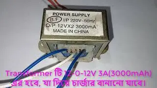 AC 12V-0-12V 3000mA Original China Transformer for Electrical Project (12V 3A)