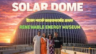 India's First Solar Dome | Eco Park Solar Dome | Eco Park Opening Time | Eco Park Kolkata