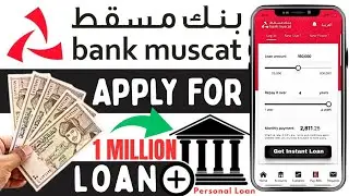 How to Apply For Loan in Muscat Bank Mobile App