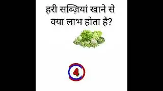Daily Trending GK Q&A 💯 👈 #youtubeshorts #education #gkquiz #gkinhindi #gkstudy #DailyGK #GKUpdate