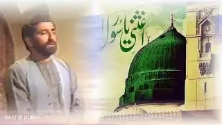 JIND MUKDI MUKDI MUK CHALI (جند مکدی مکدی مک چلی) NAAT SHARIF BY QARI ZUBAID RASOOL. BEST LYRICS.