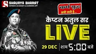 Capt Atul sir live