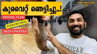 ഇതും നമ്മടെ കുവൈറ്റിൽ തന്നെ |  Avenues Mall Kuwait | Biggest Shopping Mall In Kuwait: Avenues Mall