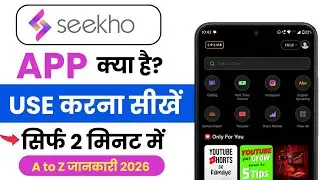 Seekho app kya hai | Seekho app kaise use kare | Seekho app review in Hindi 