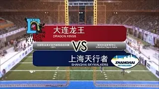 CAFL - Week 5 - Shanghai Skywalkers vs. Dalian Dragon Kings