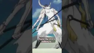 Кенпачи Зараки полежал чтобы подумать, но в итоге... #anime #аниме #блич #bleach