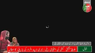 BYC Protest in Shaal for enforced missing persons
