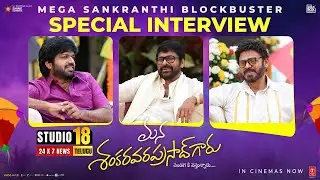 MEGA SANKRANTHI BLOCKBUSTER SPECIAL INTERVIEW | MSG | Chiranjeevi | Venkatesh | Anil Ravipudi ll