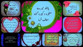 Quotes in Urdu