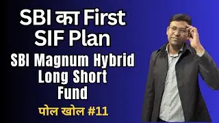 SBI का पहला SIF Plan | SBI Magnum Hybrid Long Short Fund | Best Mutual Fund for SWP 2025