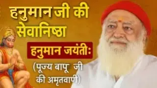 Hanuman Ji's Bold Message to Ravan | Sant Shri Asharamji Bapu Satsang | आशाराम जी बापू