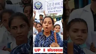 डाक्टर के साथ हुयें धटना पर केएमसी के डाक्टरों द्वारा प्रर्दशन -1।।