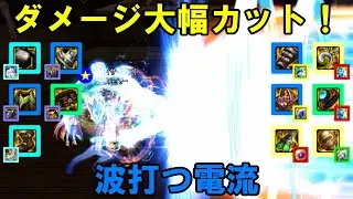 【アラド戦記】105Lv装備解説：感電装備　波打つ電流セット【ゆっくり解説】