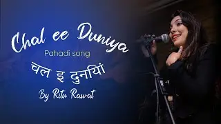 Chal Ee Duniya | Ritu Rawat | Pahadi Cover Song