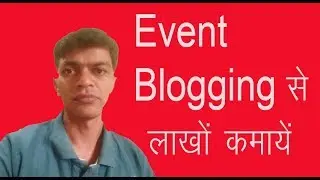 What is Event Blogging? How to earn of Event blogging ?