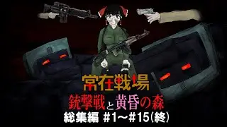 敵が銃を使う!?黄昏の森を攻略できるのか!?【常在戦場！敵味方銃あり盾防具縛りで黄昏の森！】#総集編 1~最終回(15)【マイクラ・ゆっくり実況】