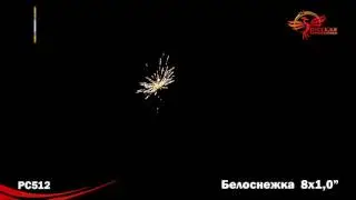 PC512 Белоснежка
