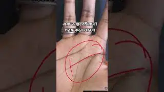 এরা অল্পতেই মাথা গরম করে ফেলে