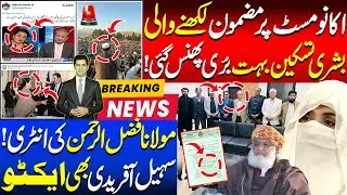 New Turn In Bushra Taskeen Story | Molana Fazl Ur Rehman Called Crucial Meeting | Sohail Afridi