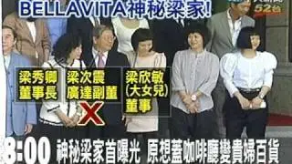 神秘梁家首曝光 原想蓋咖啡廳變貴婦百貨