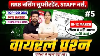 RRB Nursing  2026 Special | Staff Nurse & Nursing Superintendent | Top 100 Questions PYQ Based | #5