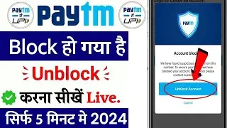 How to unblock paytm account 2024 | Paytm Account Blocked Solution |paytm account unblock kaise kare